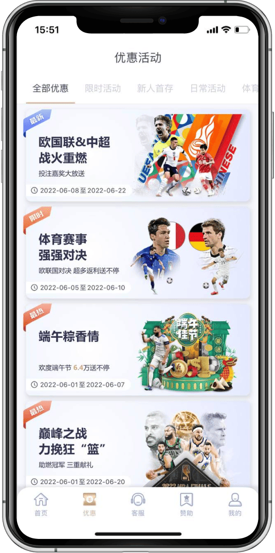 亚博优惠活动