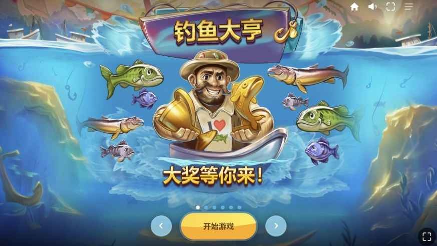 亚博体育红虎电子钓鱼大亨玩法全解!浮标一动大奖翻倍爽到飞起 亚博体育红虎电子钓鱼大亨玩法全解!浮标一动大奖翻倍爽到飞起