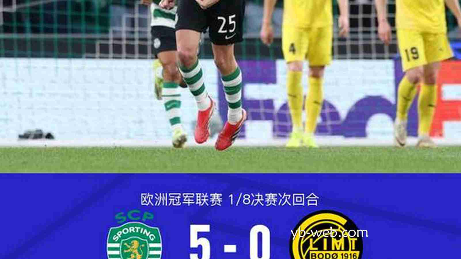 亚博体育行业洞察：葡体总比分5-3博德闪耀大逆转晋级八强，阿劳霍破门建功