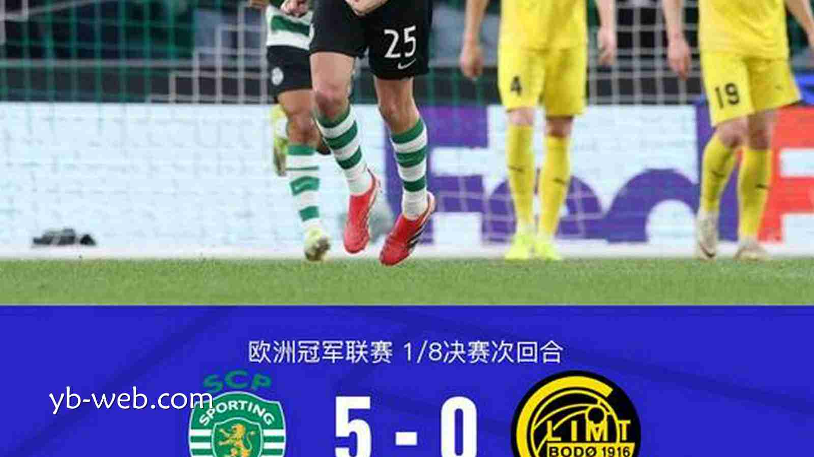 亚博体育行业洞察:葡体总比分5-3博德闪耀大逆转晋级八强,阿劳霍破门建功