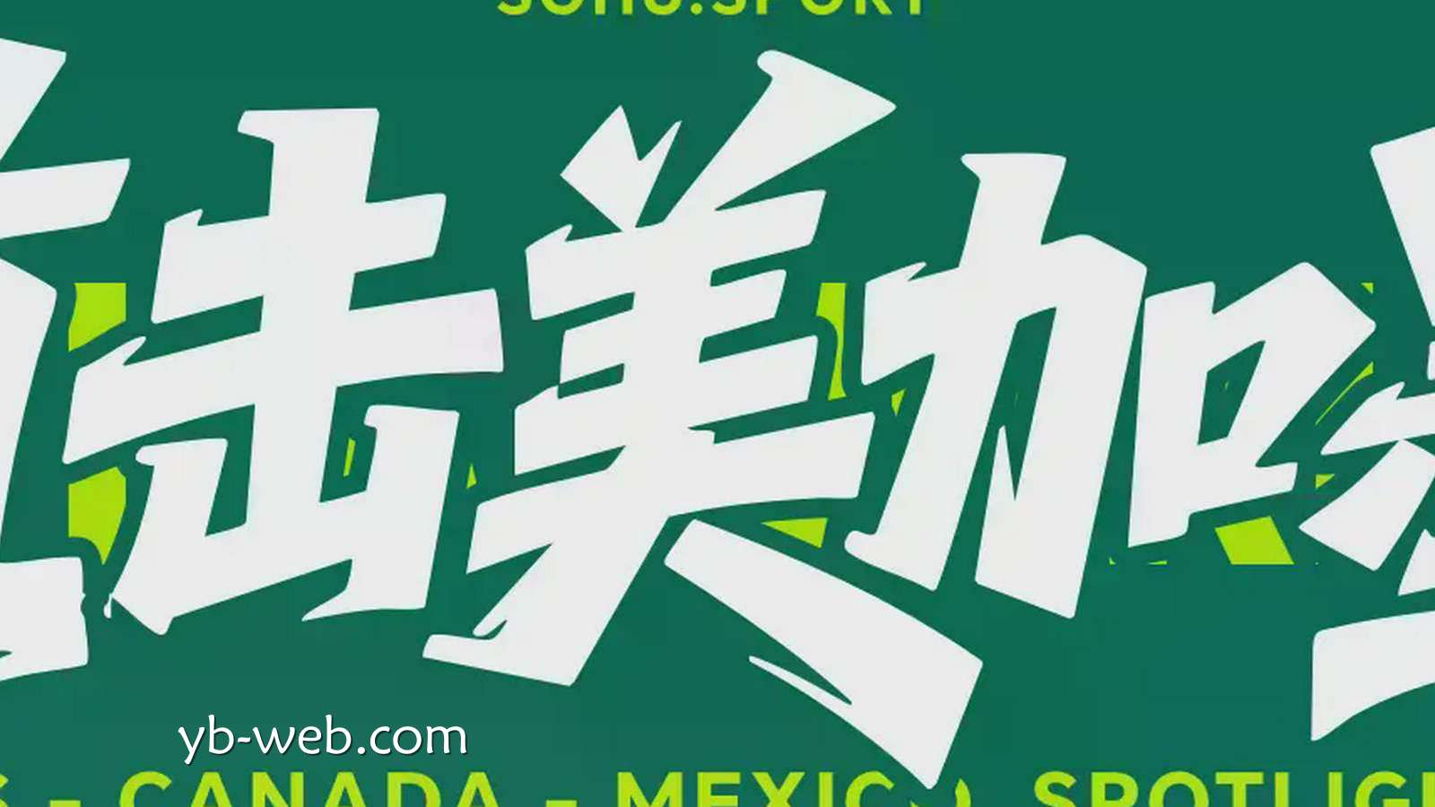 亚博体育热点聚焦：世界杯-凯西补射建功 德国2破门被吹半场暂0-1科特迪瓦