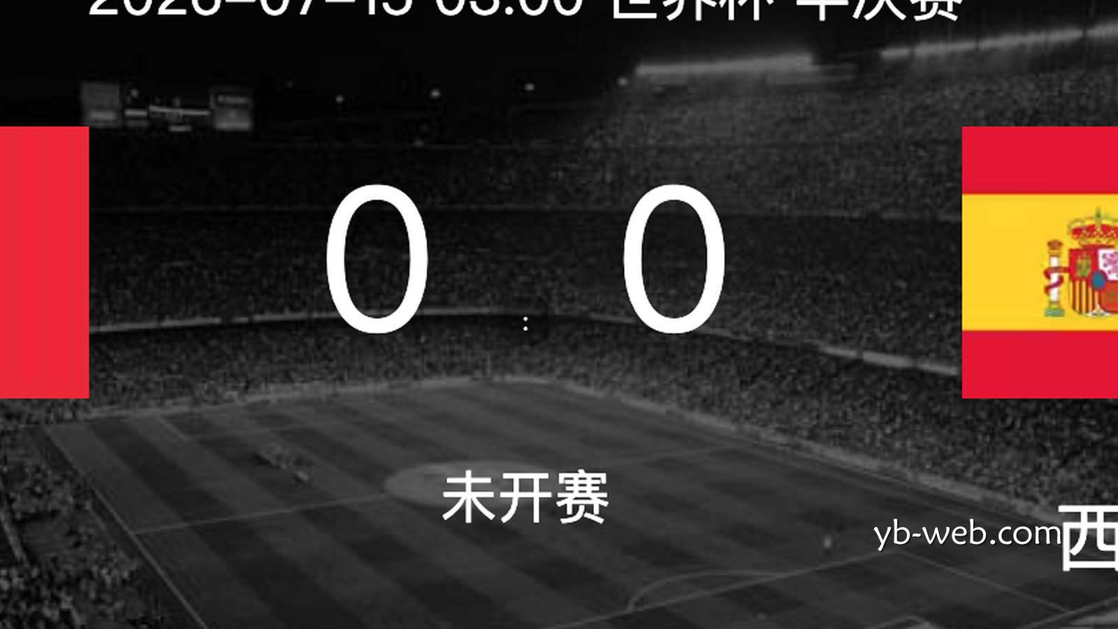 亚博体育特别报道：世界杯半决赛西班牙将战法国 15日03|00‌开球