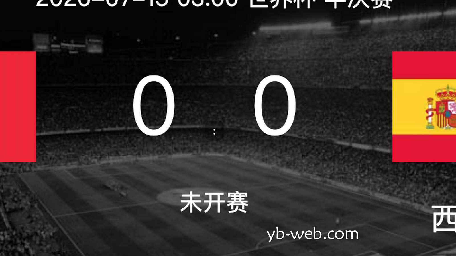 亚博体育特别报道：世界杯半决赛西班牙将战法国 15日03|00‌开球