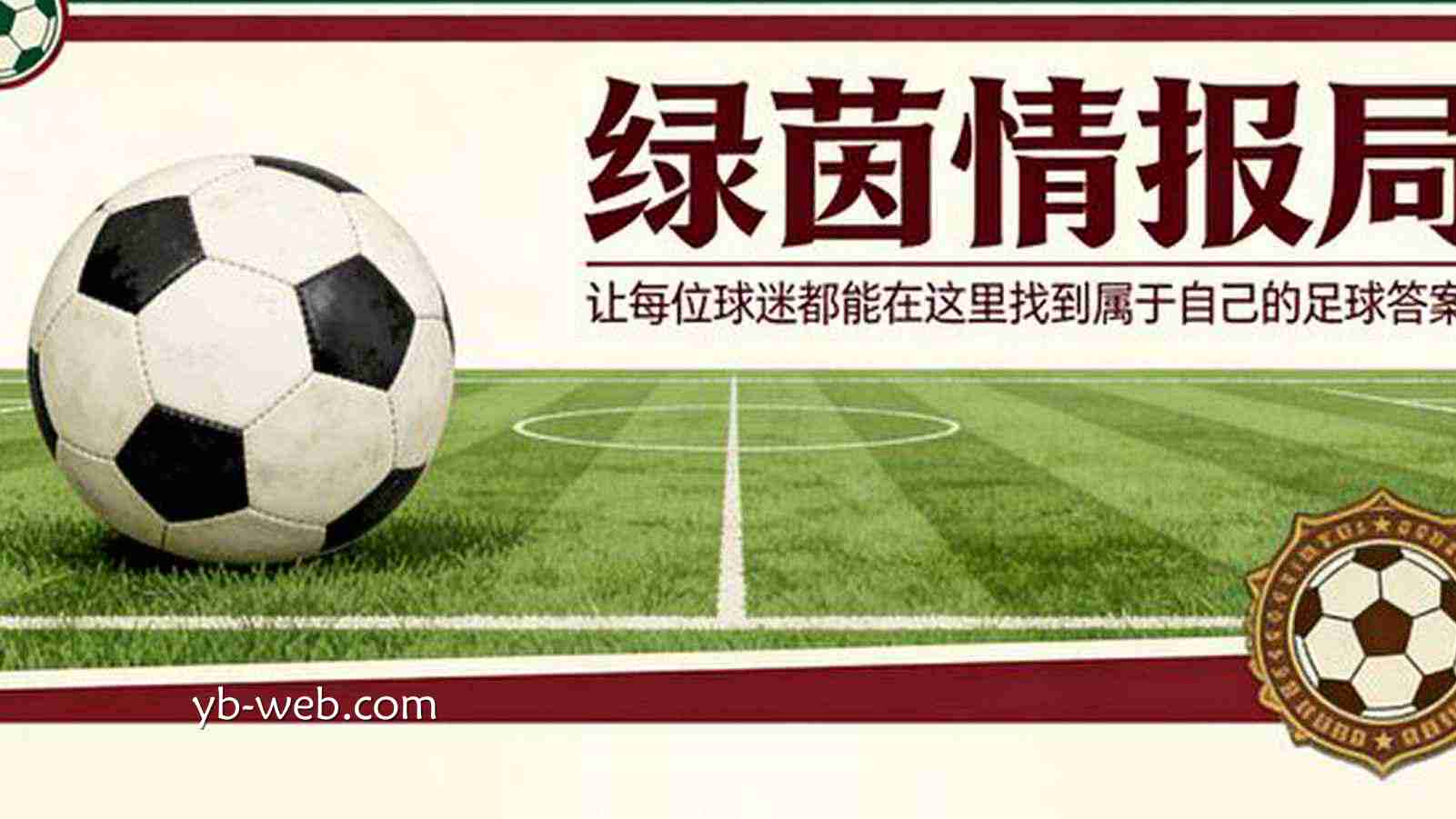 亚博体育独家报道：巴塔利亚专访｜谈欧协联决赛与世界杯名单