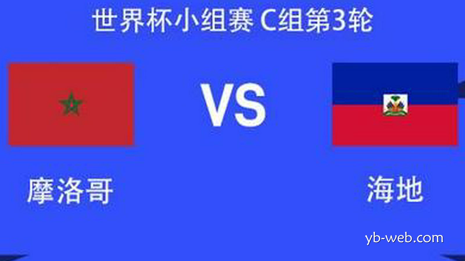 亚博体育行业洞察：摩洛哥vs瑞士｜阿什拉夫领衔，卜拉欣-迪亚斯、艾纳维出战