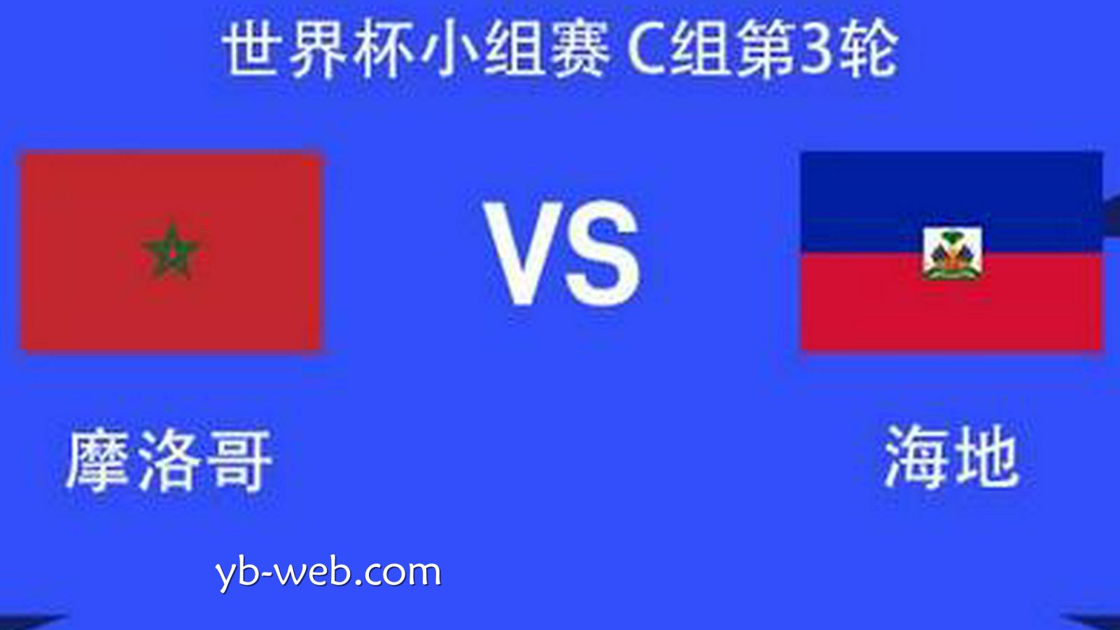 亚博体育行业洞察：摩洛哥vs瑞士｜阿什拉夫领衔，卜拉欣-迪亚斯、艾纳维出战