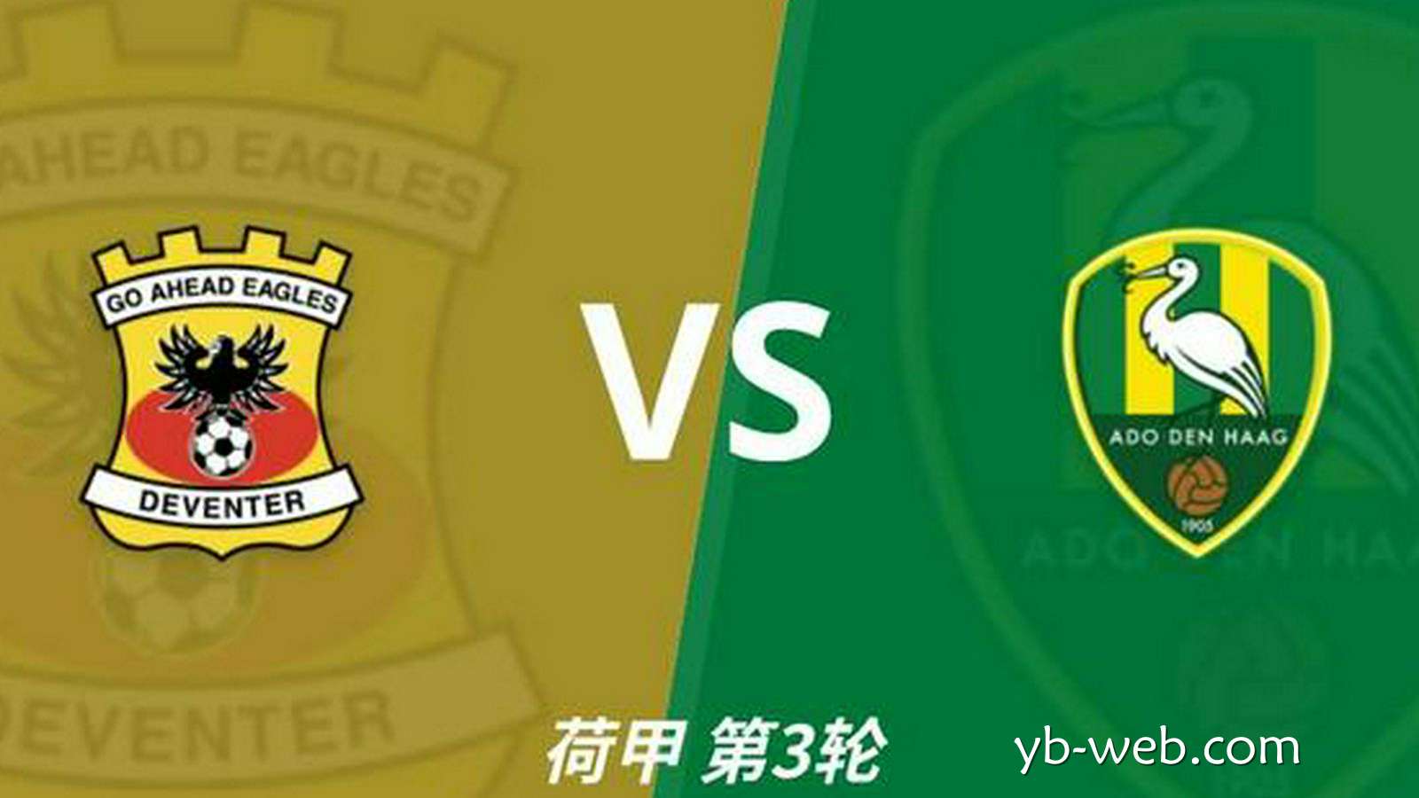 亚博体育独家解读: 彩经前瞻｜前进之鹰vsADO海牙，主胜数据较稳，大胜值得期待