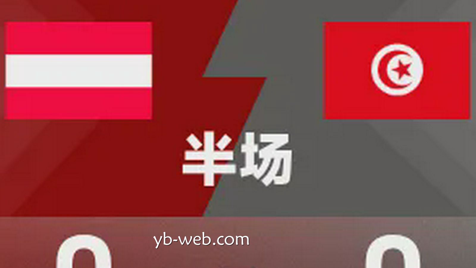 亚博体育特别点评：国际友谊半场｜莱默染红，苏莱曼中框，奥地利0-0突尼斯