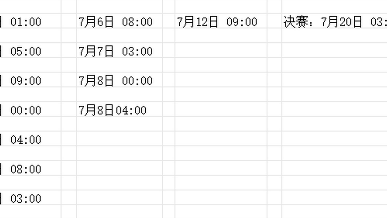 亚博体育深度聚焦:2026世界杯直播比赛时间表(北京时间官方日程版)